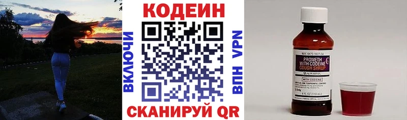 Codein Purple Drank  Володарск 