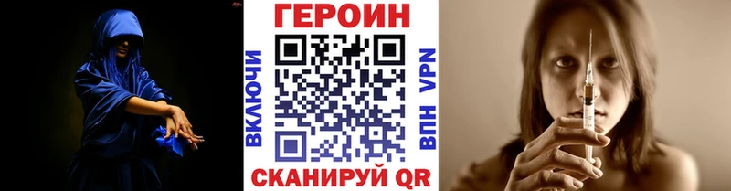 ГЕРОИН герыч где найти Володарск