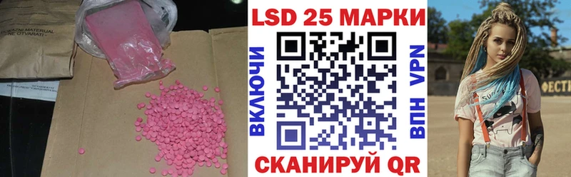 купить закладку  Володарск  ссылка на мегу онион  Лсд 25 экстази кислота 