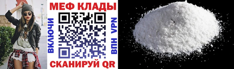 мега зеркало  Володарск  Меф кристаллы 