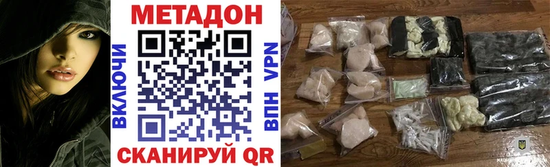 МЕТАДОН methadone  маркетплейс клад  Володарск 
